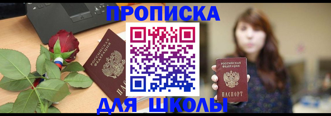 временная регистрация в квартире в Нурлате