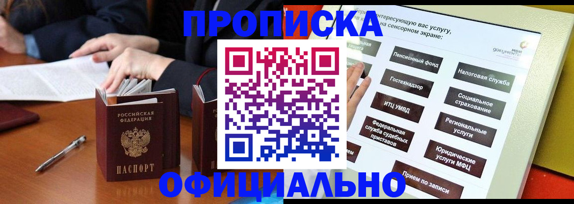 временная регистрация адрес в Нурлате