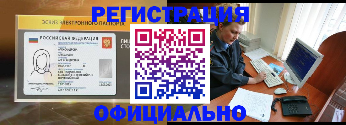 прописка иностранных граждан в Нурлате