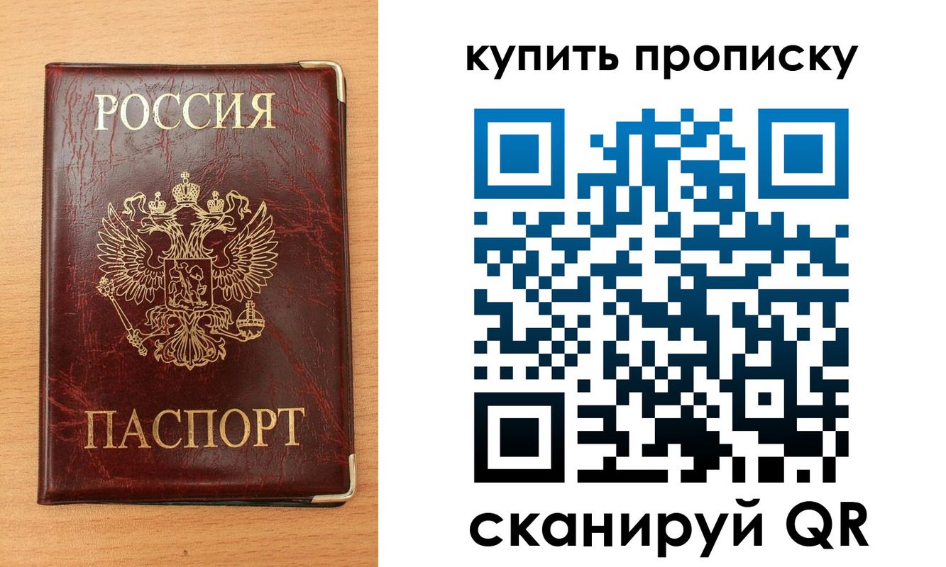 прописка от собственника в Нурлате