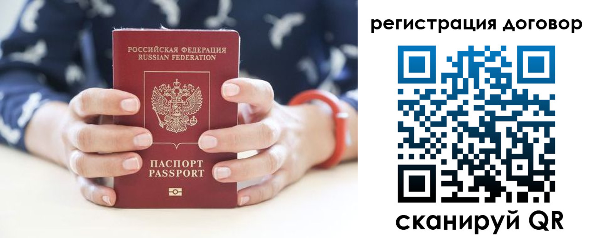 прописка для кредита в Нурлате