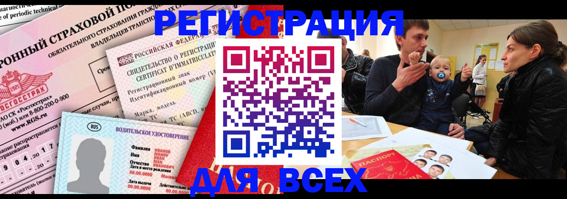 прописка от собственника в Нурлате