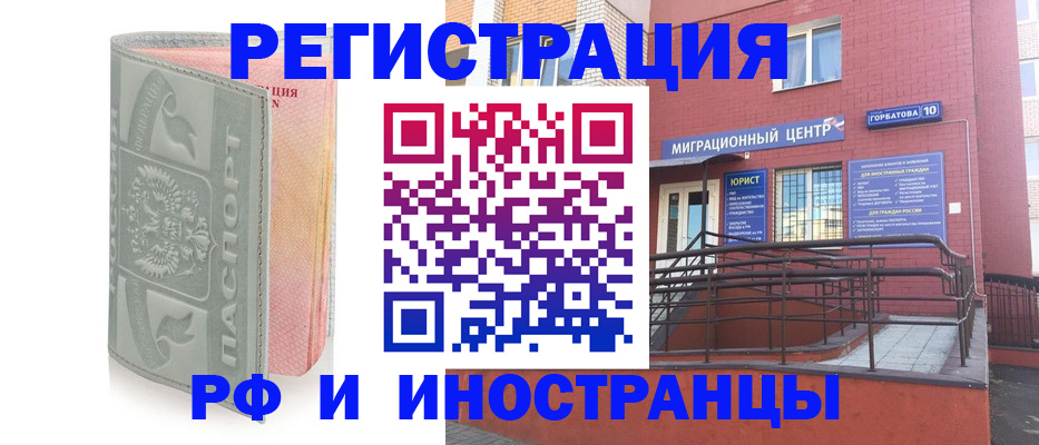 временная прописка в Нурлате