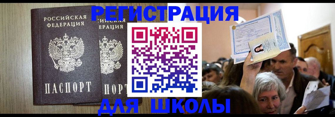временная регистрация купить в Нурлате